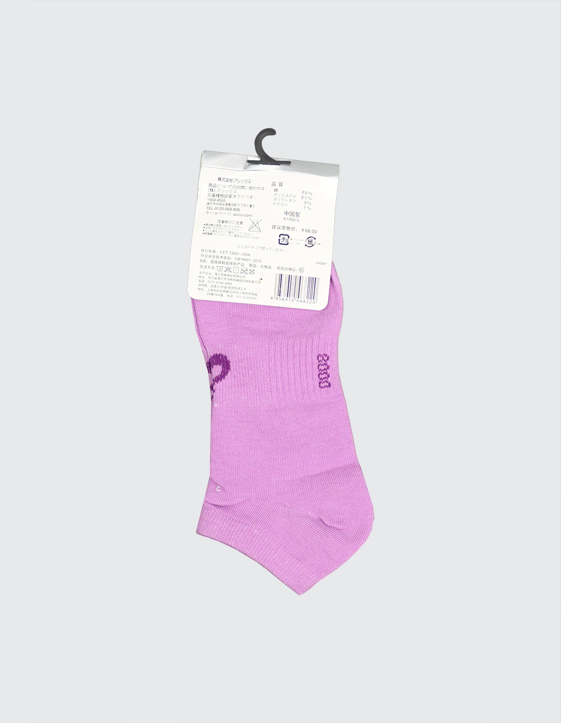 جوراب Unisex اسیکس Asics Murphy U
